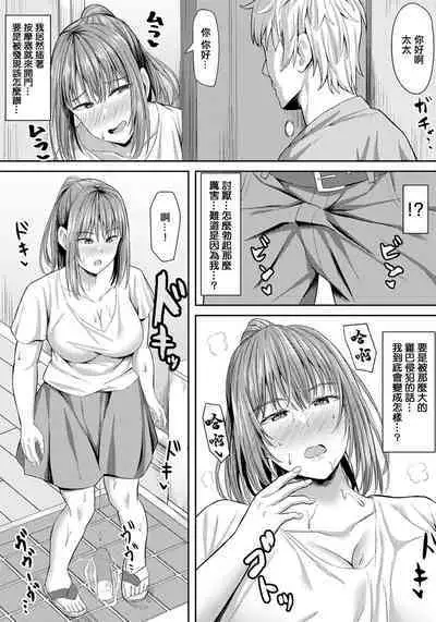 Yokkyuu Fuman Tsuma no Inkou