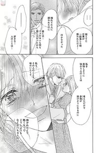 [akimoto nami] hatsujou elite ni osowaretemasu