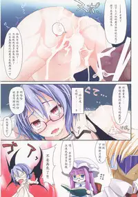 (C84) [TRICK&TREAT (ogami kazuki)] 無題 (Ero Oshikura Manjuu 2) (Touhou Project) [Chinese] [LOK個人漢化]