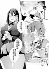 [Blitzkrieg (Himeno)] Yasashii Senpai no Amai Wana | 溫柔學姐的陷阱 [Chinese] [基德漢化組]