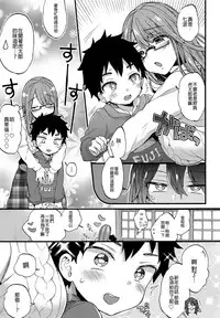 (C93) [Koniro Drops (Morishima Kon)] Fuyuyasumi wa Itoko no Onee-chan ni Asondemoraimashita. [Chinese] [沒有漢化]