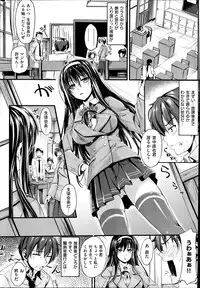 COMIC Shitsurakuten 2014-02