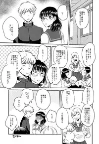 (C88) [Sabusukatchi (Sabusuka)] love scatchi