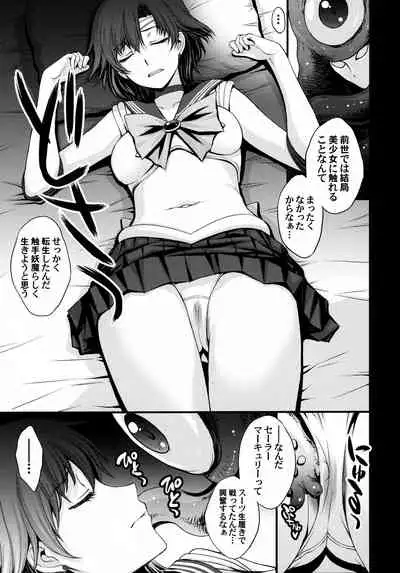 Tensei Shitara Shokushu Youma datta Ken