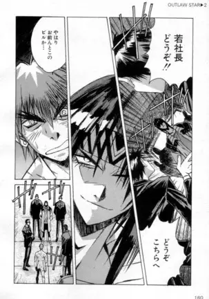 Outlaw Star Manga Volumes 1-3