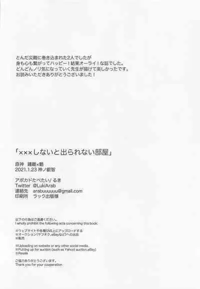 XXX Shinai to Derarenai Heya - Can't Escape From This Pot Without Having XXX