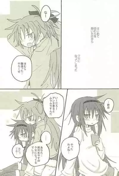 Meshimase Tsumi no Kajitsu