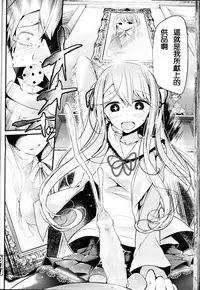 [大嘘] Pet or Slave - Yamada Rafflesia no Baai (Girls forM Vol. 12) [Chinese] [沒有漢化]