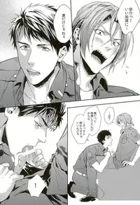 (C89) [SAKEPAPA (Ooki)] Wagaya no Nyanko-sama (Free!)