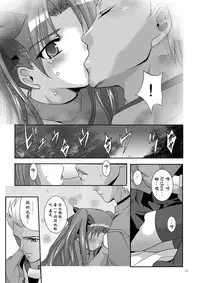 [Studio BIG-X (Arino Hiroshi)] MOUSOU THEATER 19 (Fate/Stay Night) [Chinese] [wl00314824個人漢化] [Digital] [Incomplete]