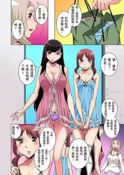 Zetsumetsu Kigu Danshi ~ Boku no Kokan ga Nerawareru Wake | 瀕臨絕種的男子～所有人都在覬覦我的小弟弟 Ch.1-31