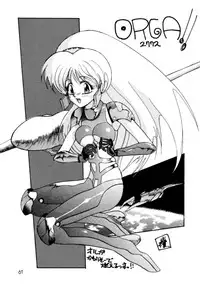 (C44) [Ganso Sonoda Ya (Various)] Chousen Ame Ver.3.0 (Various)