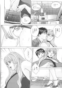 [Nishimaki Tohru] BLUE EYES 6