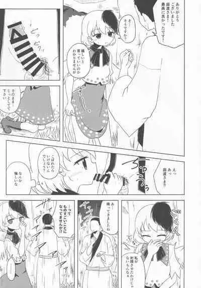 [Bonbonyama (Pirahu] Kutaka no Gohoushi Ongaeshi (Touhou Project)