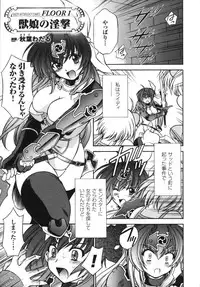 [Anthology] Ikazuchi Senshi Raidy ~Haja no Raikou~ | Lightning Warrior Raidy Anthology Comics