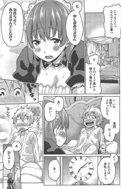 Manga Bangaichi 2013-01