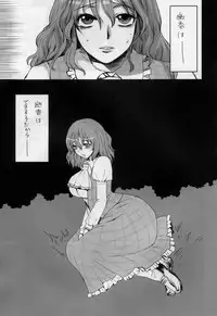 (Reitaisai 7) [Sarurururu (Doru Riheko)] Touhou G Jiihon Soushuuhen (Touhou Project)