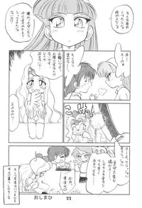 (C52) [CHROMATIC ROOM (Maka Fushigi)] Tousoushin (Various)