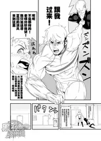 [Maraparte (Kojima Shoutarou)] Yoru no Ana ni wa Ki o Tsukero! | 暗夜惊〇 [Chinese] [黑夜汉化组] [Digital]