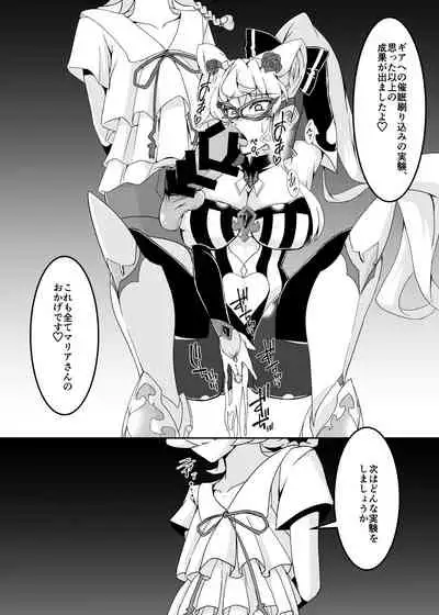 [Daisan Shinsekai (Fumikage)] Ochinpo Kaitou Dosukebe Maria - Ochinpo Phantom thief Dosukebe Maria (Senki Zesshou Symphogear) [Digital]