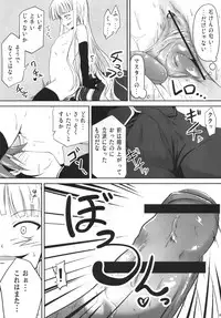 (C77) [Akamuni. (Akayoshi Hajime)] Shibotte Loli Babaa-sama! (Mahou Sensei Negima!)