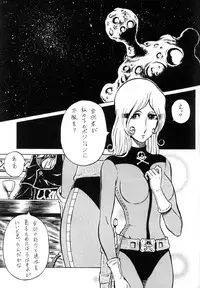 (C65) [Circle Taihei-Tengoku (Aratamaru)] Night Head Herlock (Galaxy Express 999, Space Pirate Captain Herlock)