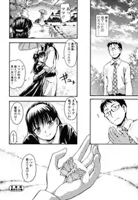 [Tsuruta Bungaku] Himitsu no