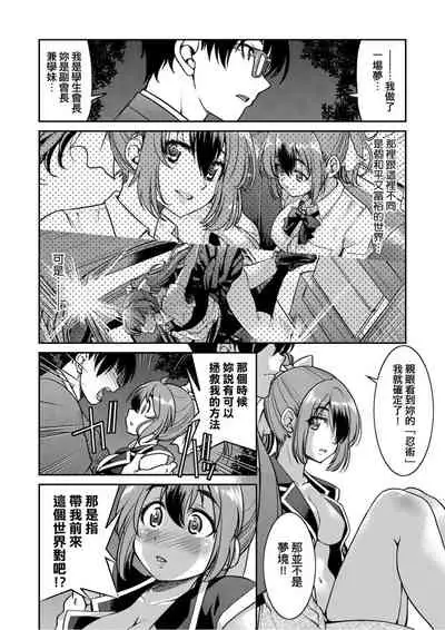 Kunoichi Inbaku Taisen