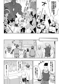 [chaccu] Seijo no kenshin ch.1-4