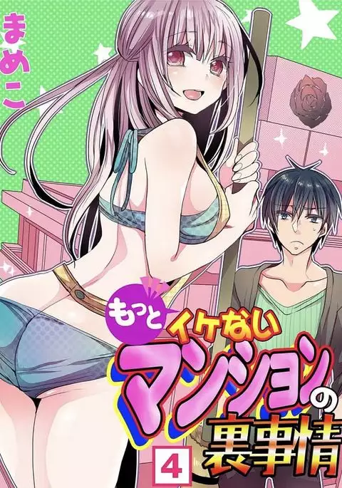 Motto Ikenai Mansion no Ura Jijou 01-10