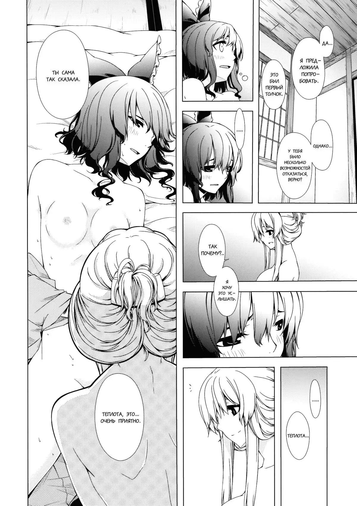 Hakurei Shunga Jiken