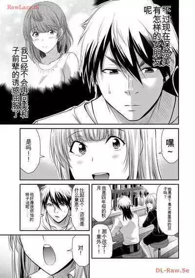 [MONMA Tsukasa] Giruti Sakuru vol 11 (Ch107-117) Chinese Version《罪恶社团》第11卷107-117话，AI机翻汉化