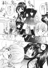 [Toumei Mieru] Kichiku Club