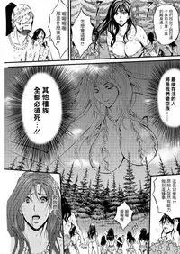 [Nagashima Chousuke] Kigenzen 10000 Nen no Ota | 史前一萬年的宅男 Ch. 19-25 [Chinese] [i751207個人漢化]