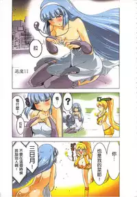 [Yamamoto Luna, Aoi Shou] Seikan Reikan Miko Shoujo Mikoman 2 | 淫水小巫女退魔行 2 [Chinese]