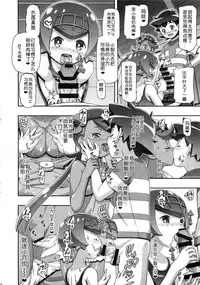 (C92) [Gambler Club (Kousaka Jun)] PM GALS Sun Moon Mao (Pokémon Sun and Moon) [Chinese] [鬼畜王汉化组]