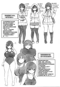 [Ichinomiya Yuu] Hatsujou Switch ~ Otosareta Shoujo-tachi ~ + Melonbooks leaflet + Toranoana Leaflet [Chinese] [无毒汉化组]