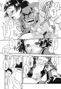 [Yokoyama Negi] Toy Player