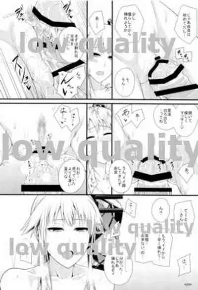 Samidare Shiki Koshojutsu wa Batsu Shirushi