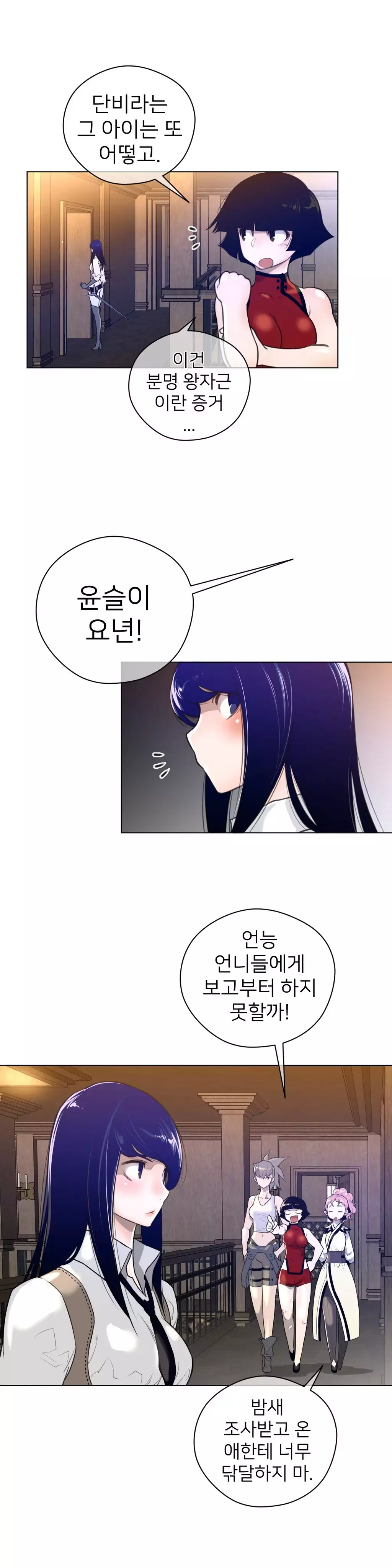 Perfect Half Ch.1-43