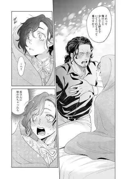 ラビットハッチへようこそ－seconds！－ 【電子限定特典付き】