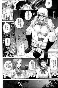 [Nishi Shizumu] Do S Joshikai | 超S女子會 [Chinese]