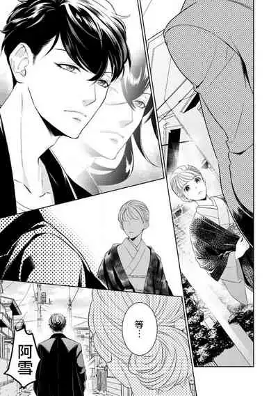 Hentai Ikemen Yuurei ni Maiban Osowarete imasu. | 每晚被變態帥哥幽靈襲擊. 1-7