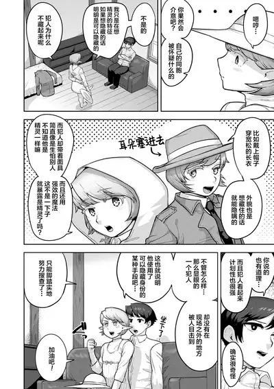 [Acbins] Teo to Seo [Zenpen+Chuuhen] [Chinese] [逃亡者x新桥月白日语社汉化] [Digital]