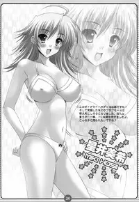 [HATENA-BOX (Oda Ken'ichi)] Mikki Miki Nishiteageruno ! (THE iDOLM@STER)