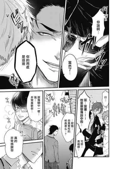 pop one's cherry Vol. 1-5