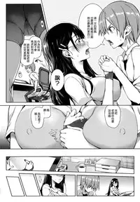 [Michiking] Shujuu Ecstasy [Chinese] [無邪気漢化組]