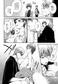 (C88) [A.P.YAMAMOH (Yamamoh)] Imouto no Junjou Ane no Junjou (Kuroko no Basuke)