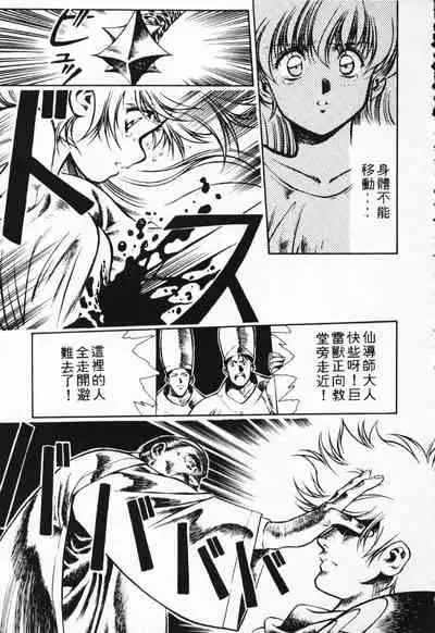 Satoshi urushihara ~Legend of Lemnear: Jet Black Wings of Valkisas