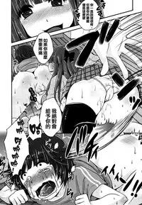 [Usubeni Sakurako] Kimagure Akuma to Kiyowa na Boku | A Whimsical Demon and a Timid Boy Ch. 1-3 [Chinese] [沒有漢化]